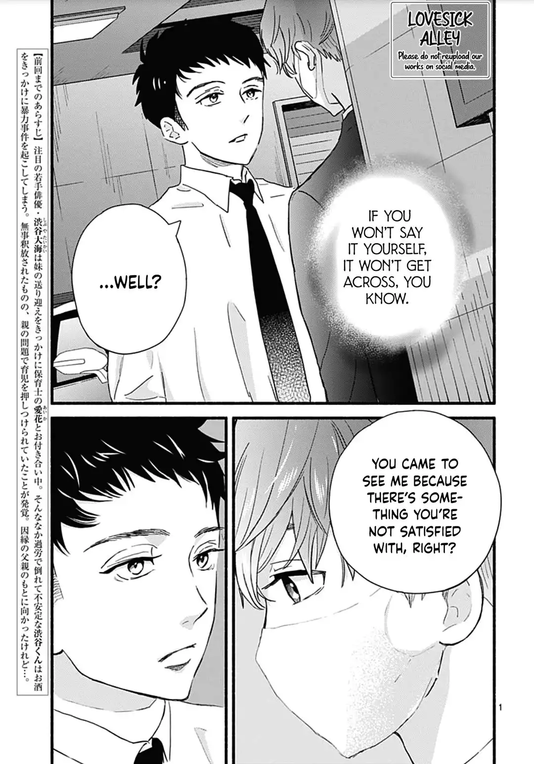 Omukae Shibuya-kun Chapter 29 4